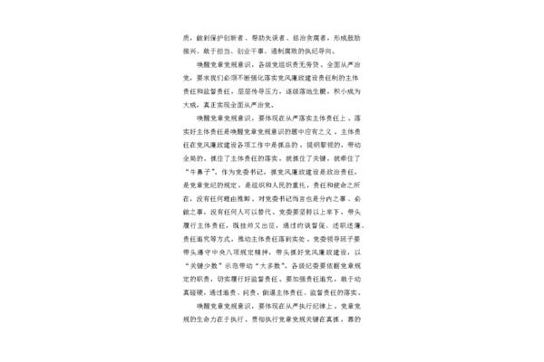 创新创业观后感