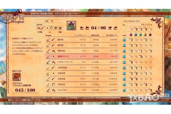 王国的灵魂锻造师