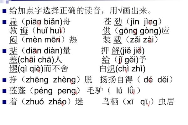 教诲的读音
