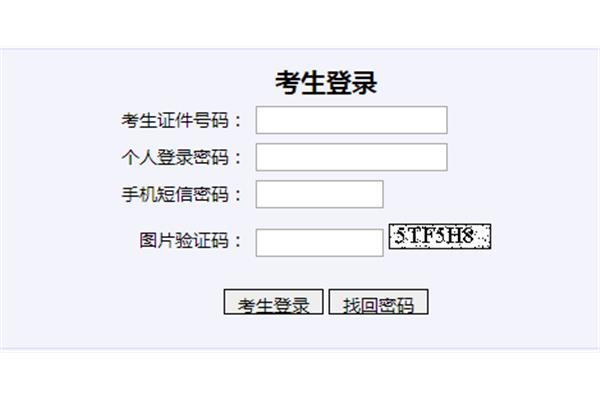 高考报名缴费