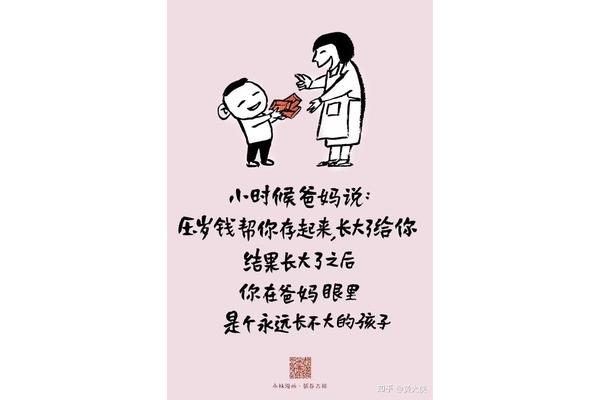 给妈妈的花