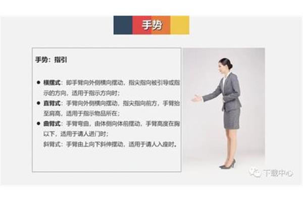 什么是商务礼仪