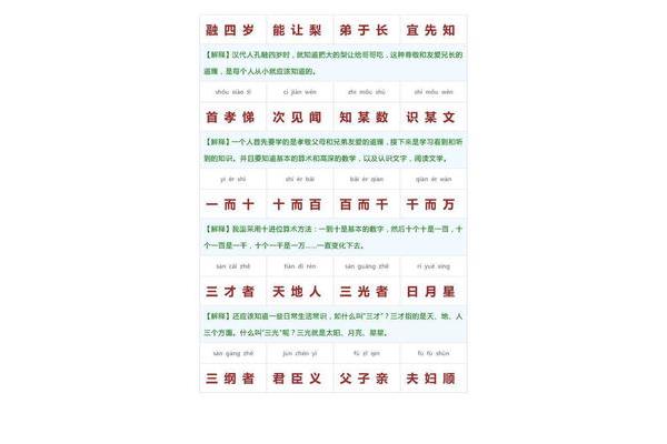 见识的拼音