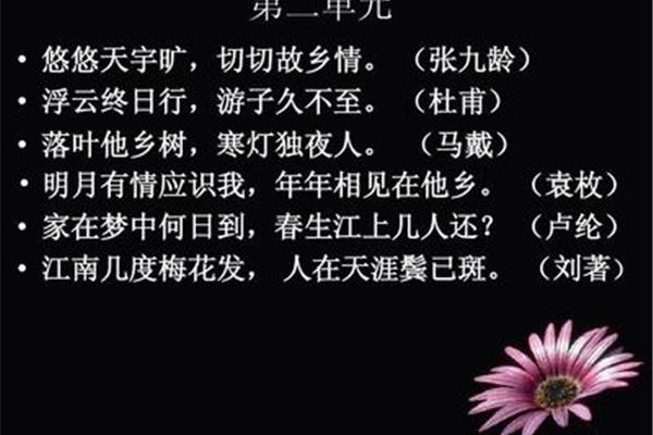 家在梦中何日到