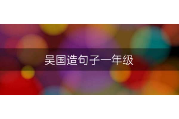 冬天造句子大全