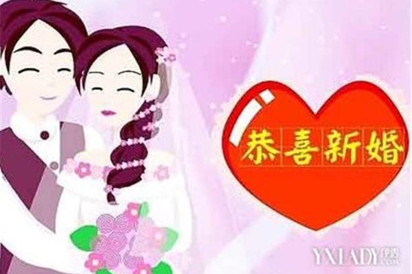 结婚祝福语怎么说