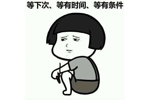 心中不服感到气愤