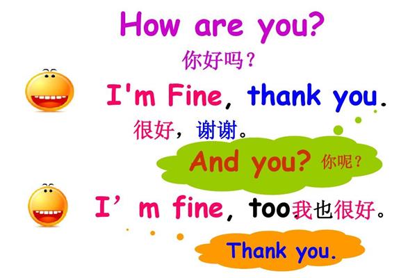 谢谢的英语怎么说