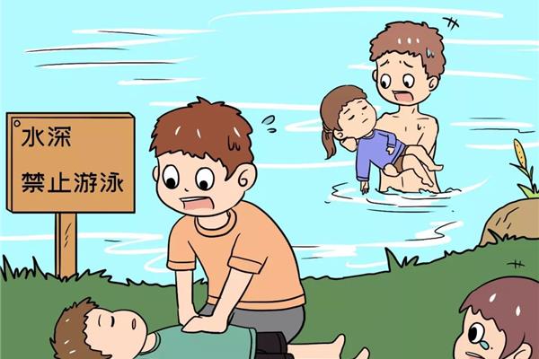 防溺水素材