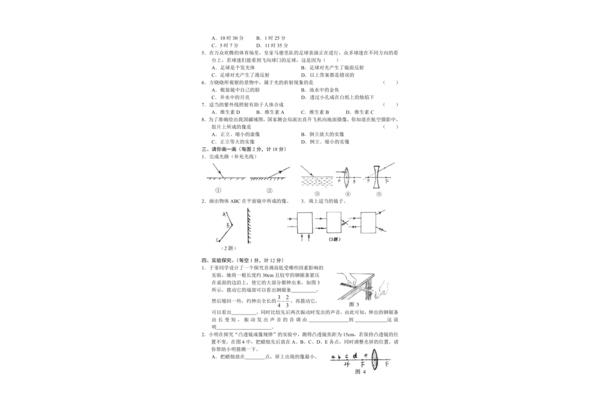 初二上学期物理