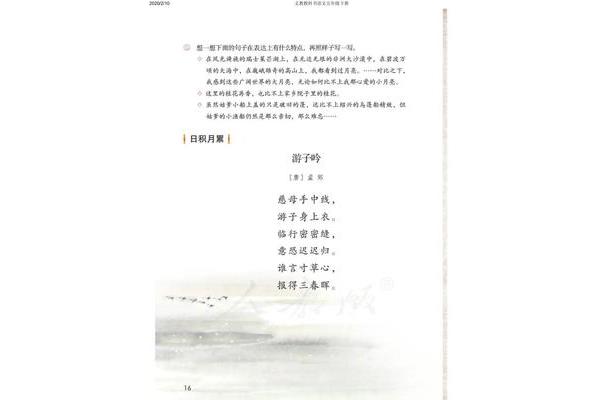 五年级语文下册书