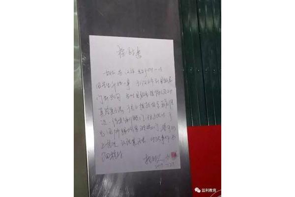 家长检讨书