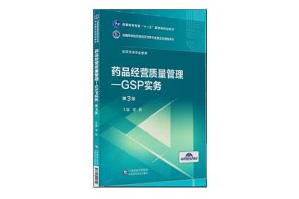 企业经营管理