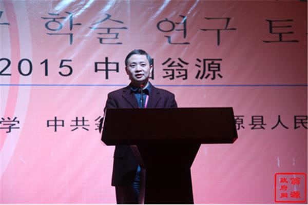 闭幕式致辞