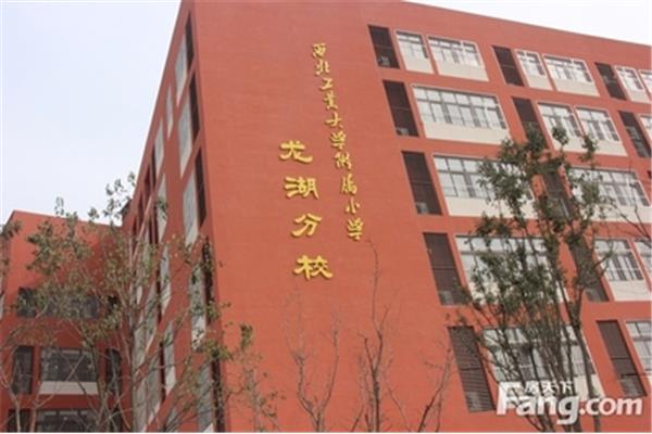 西工大附小