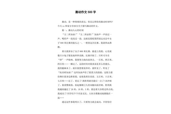 关于情绪的作文