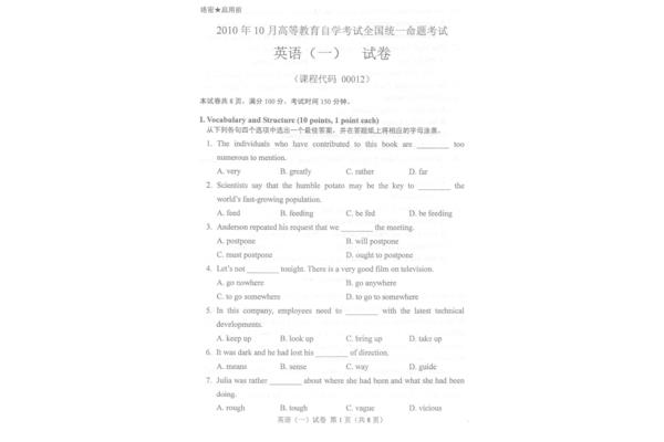 英语一真题