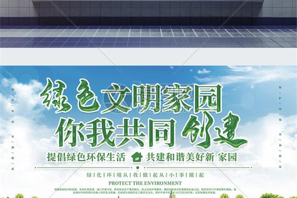 文明你我他