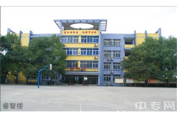 重庆长寿中学