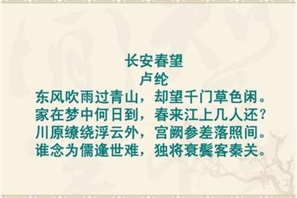 家在梦中何日到