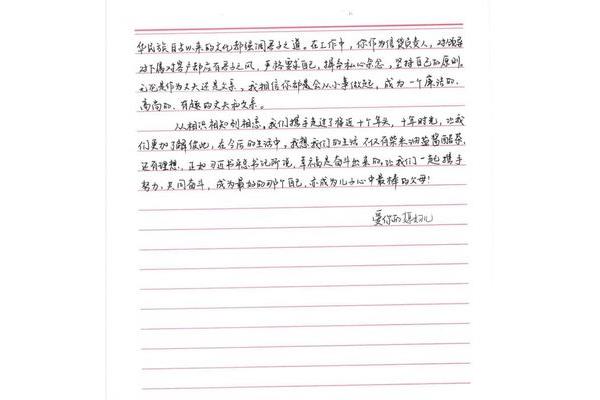 写给老公的信