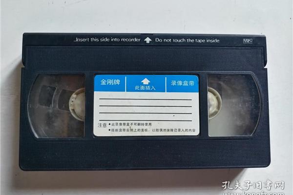 录像带的英语