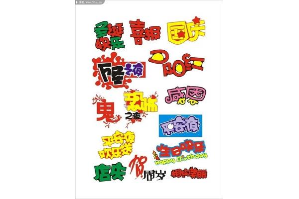 pop广告设计