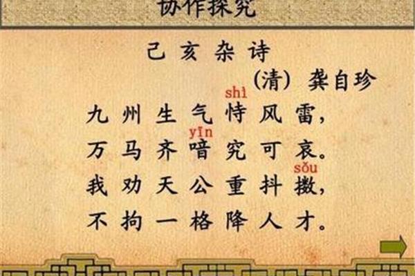 龚自珍的诗