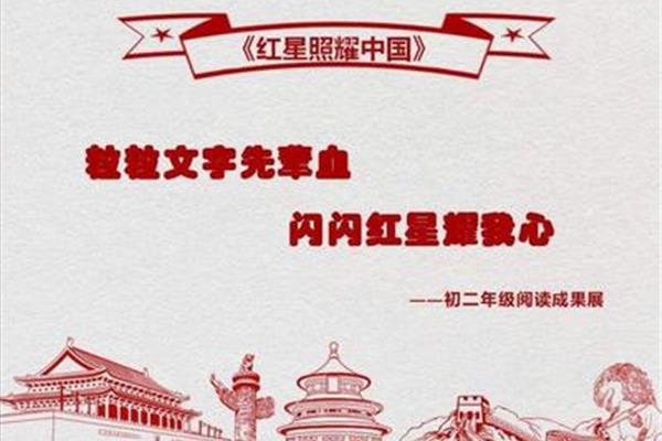 飞夺泸定桥读后感