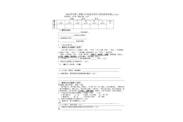 公与之乘的之
