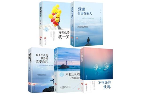 人生必看的书