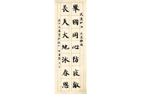 关于老师的对联