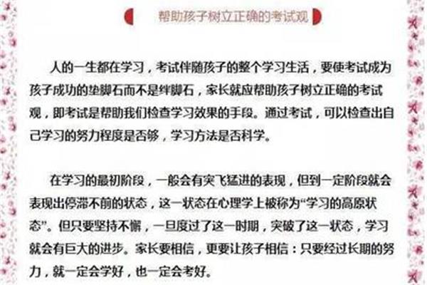 家长检讨书