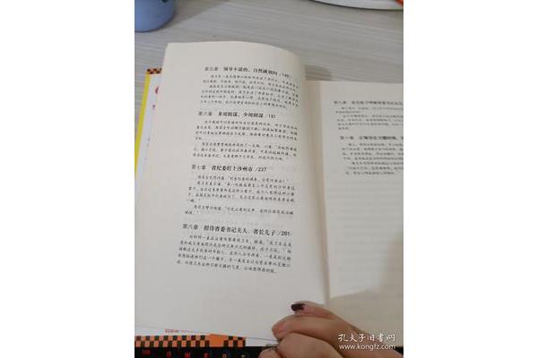 官场笔记侯卫东