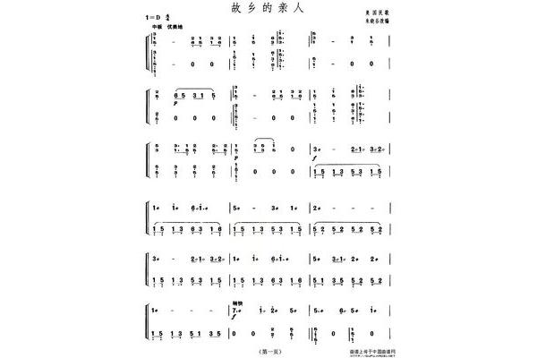 家乡的亲人