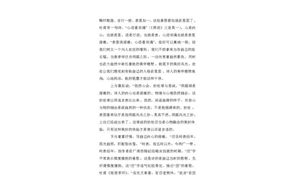 念奴娇过洞庭赏析