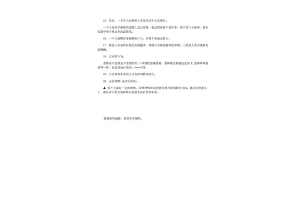 维特根斯坦名言