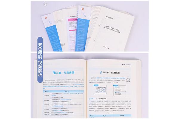 综合应用能力真题