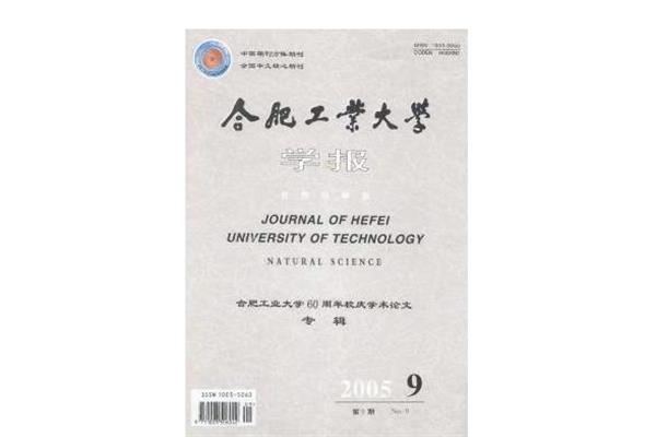 自然科学论文