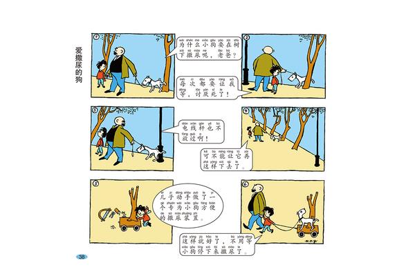 带狗的成语