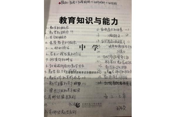 语文如何复习
