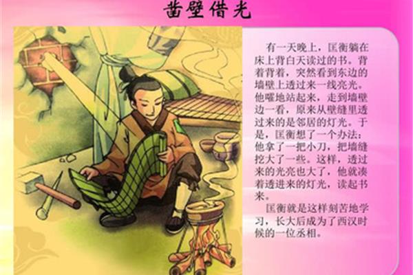 悬梁的故事