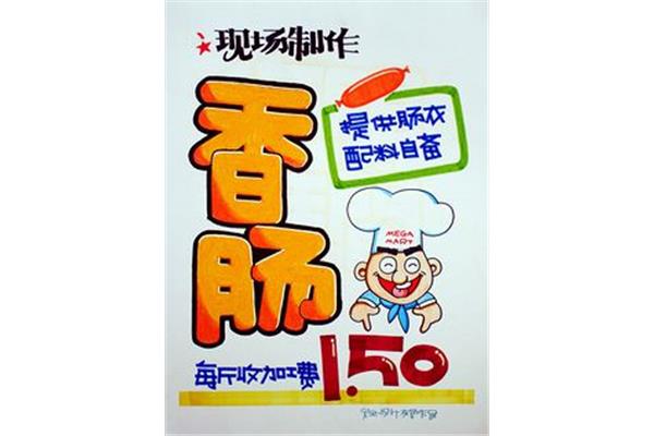 pop广告设计