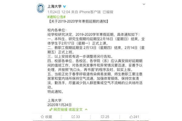今年学校开学时间