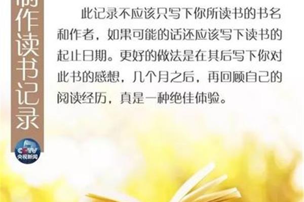关于读书的话