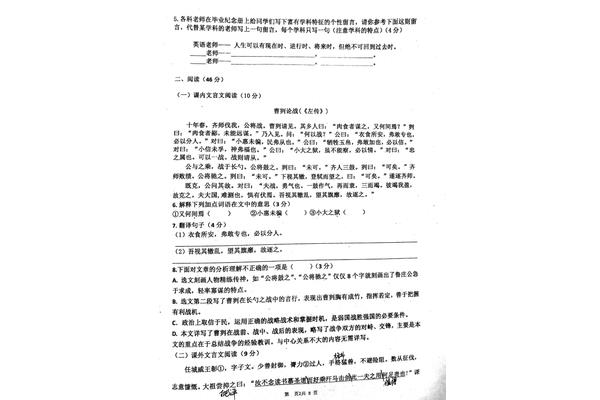 公与之乘的之