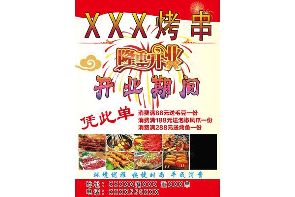烧烤活动方案