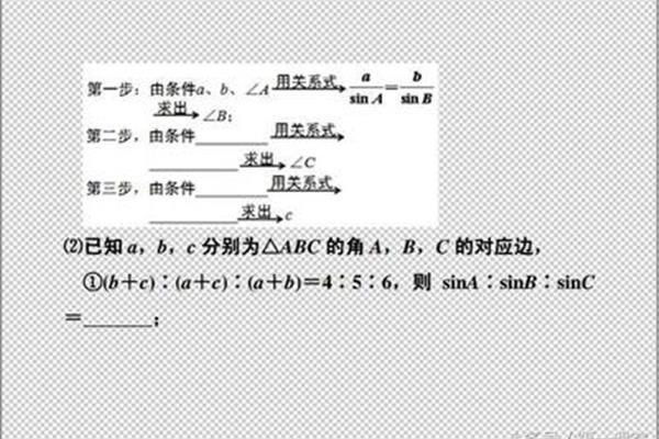 三角函数初中