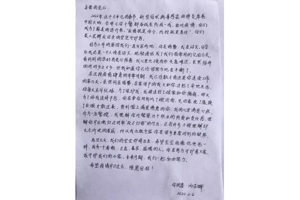 写给老公的信