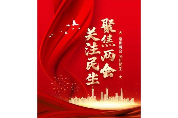 奋进的春天